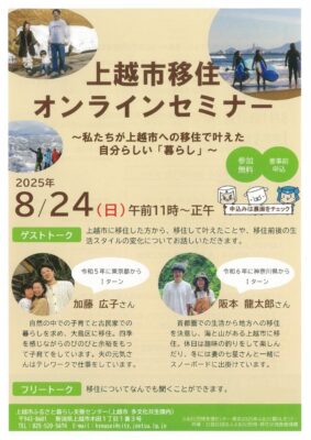 824オンラインセミナーのサムネイル