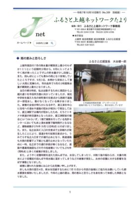 2025.10.10たより別紙版カラーのサムネイル