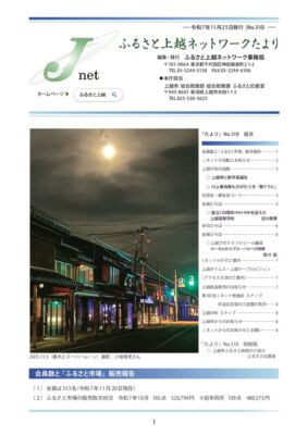 2025.11.25たよりHP2用のサムネイル