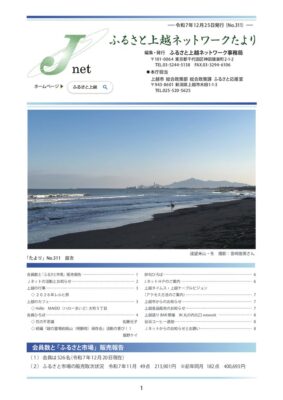 2025.12.25たよりHP用2のサムネイル