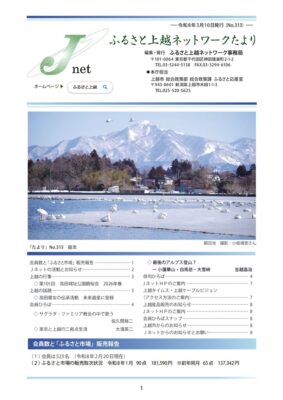 たより3.10HP用のサムネイル