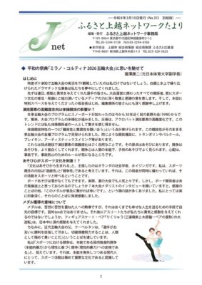 たより別紙版3.10HP用のサムネイル