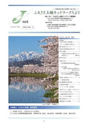 たより4.25HP用のサムネイル