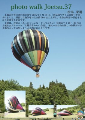 Photo Wark Joetsu37のサムネイル