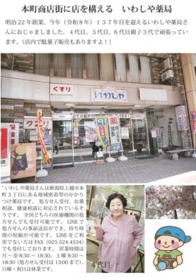 Photo Wark Joetsu38のサムネイル