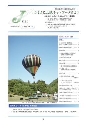 たより6.10HP用のサムネイル