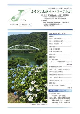 2026.7.25たよりHP用のサムネイル
